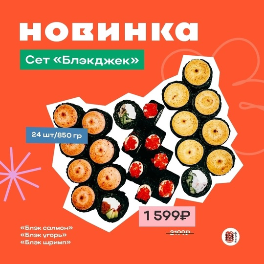 Блэкджек