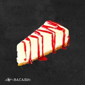 Чизкейк клубничный