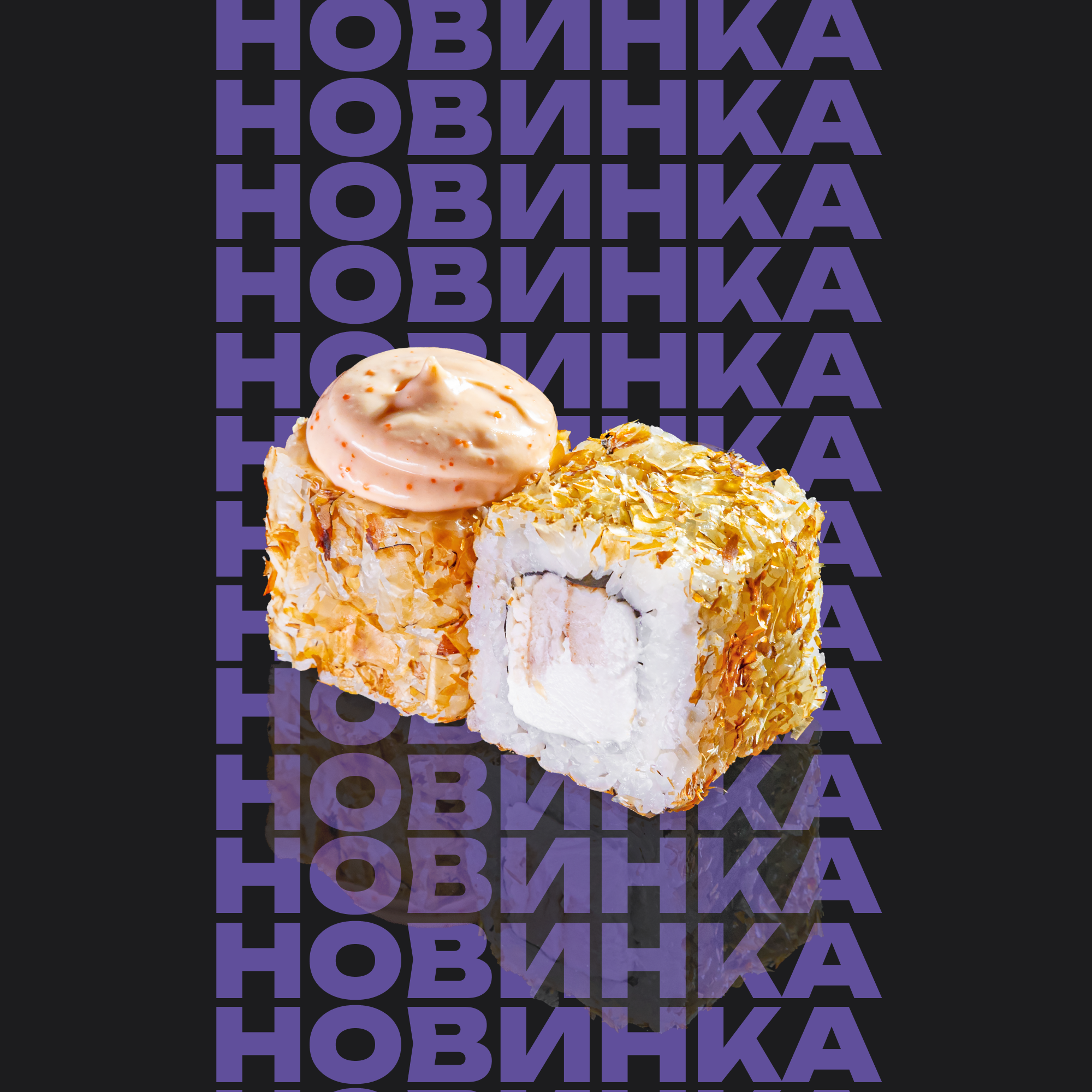 Ролл Марсель