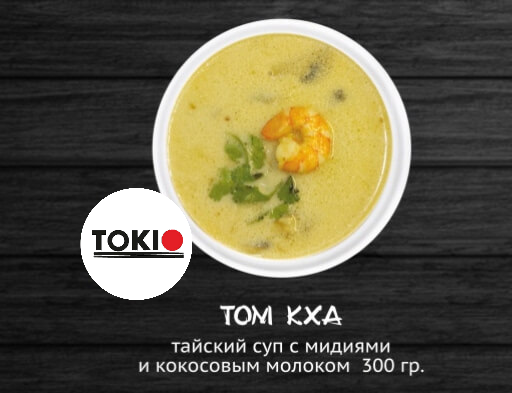 Том Кха