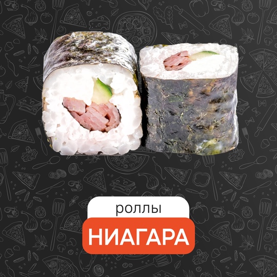 Ниагара