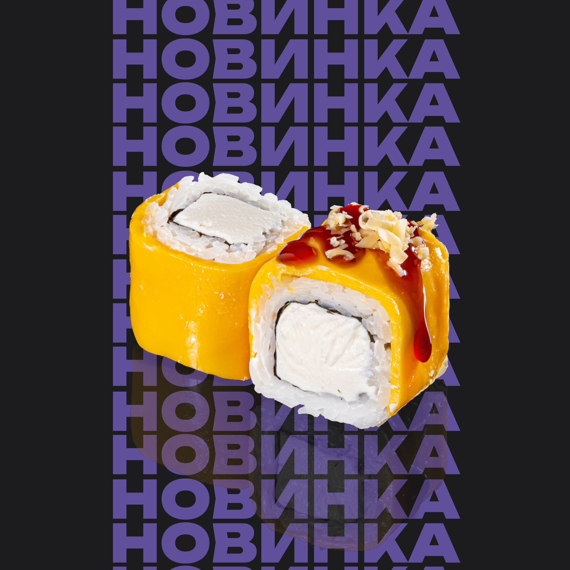 Ролл Флоренция