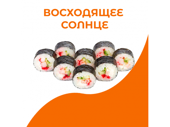 Восходящее солнце
