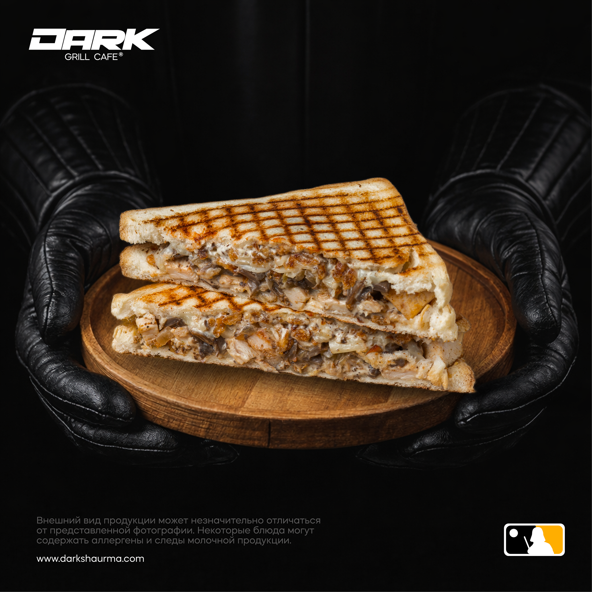 Грибной сэндвич