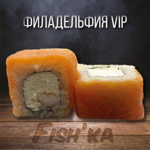 Филадельфия VIP