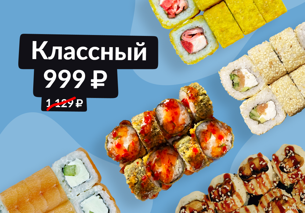 Классный
