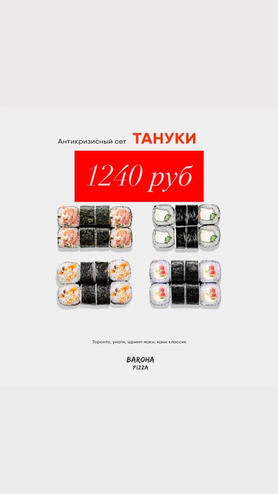 Сет Тануки