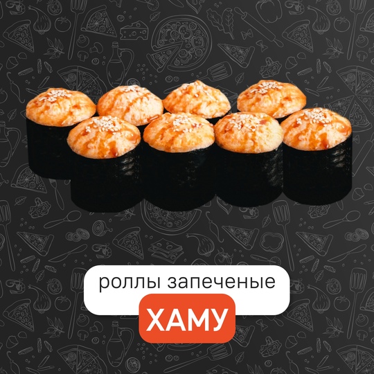 Хаму