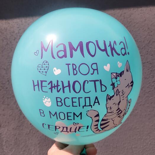 Воздушный шар для мамы 3
