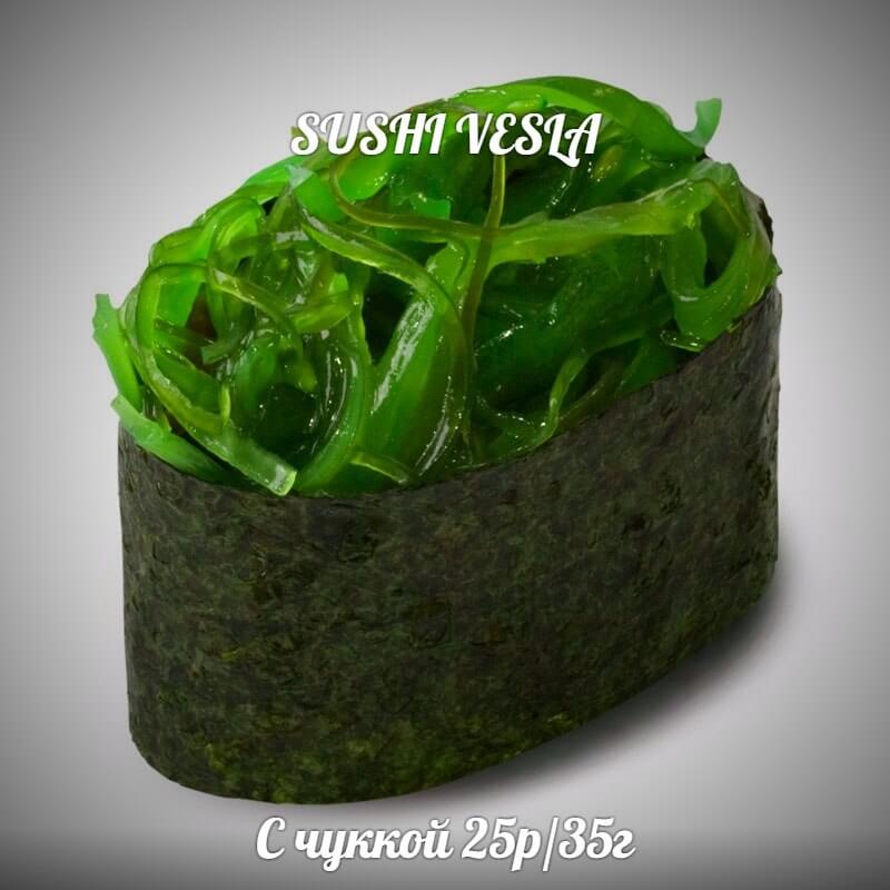 Суши с чуккой