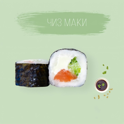 Чиз Маки