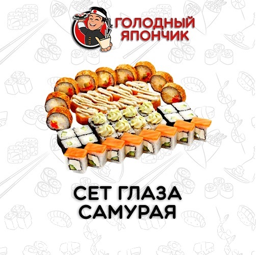 Сет "Глаза Самурая"