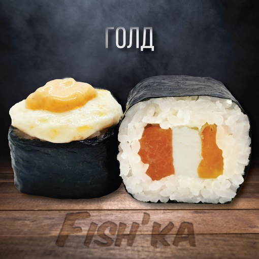Голд