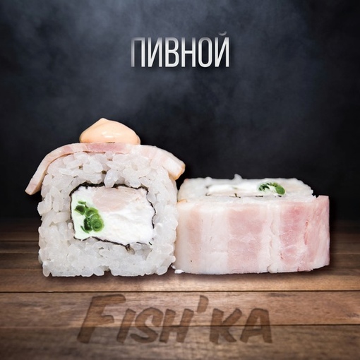 Пивной