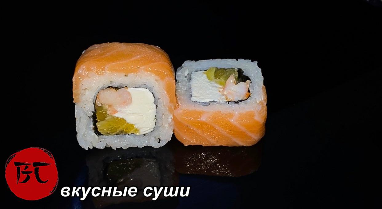 Филадельфия с апельсином и креветкой