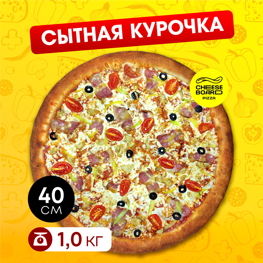 Сытная курочка 40 см.