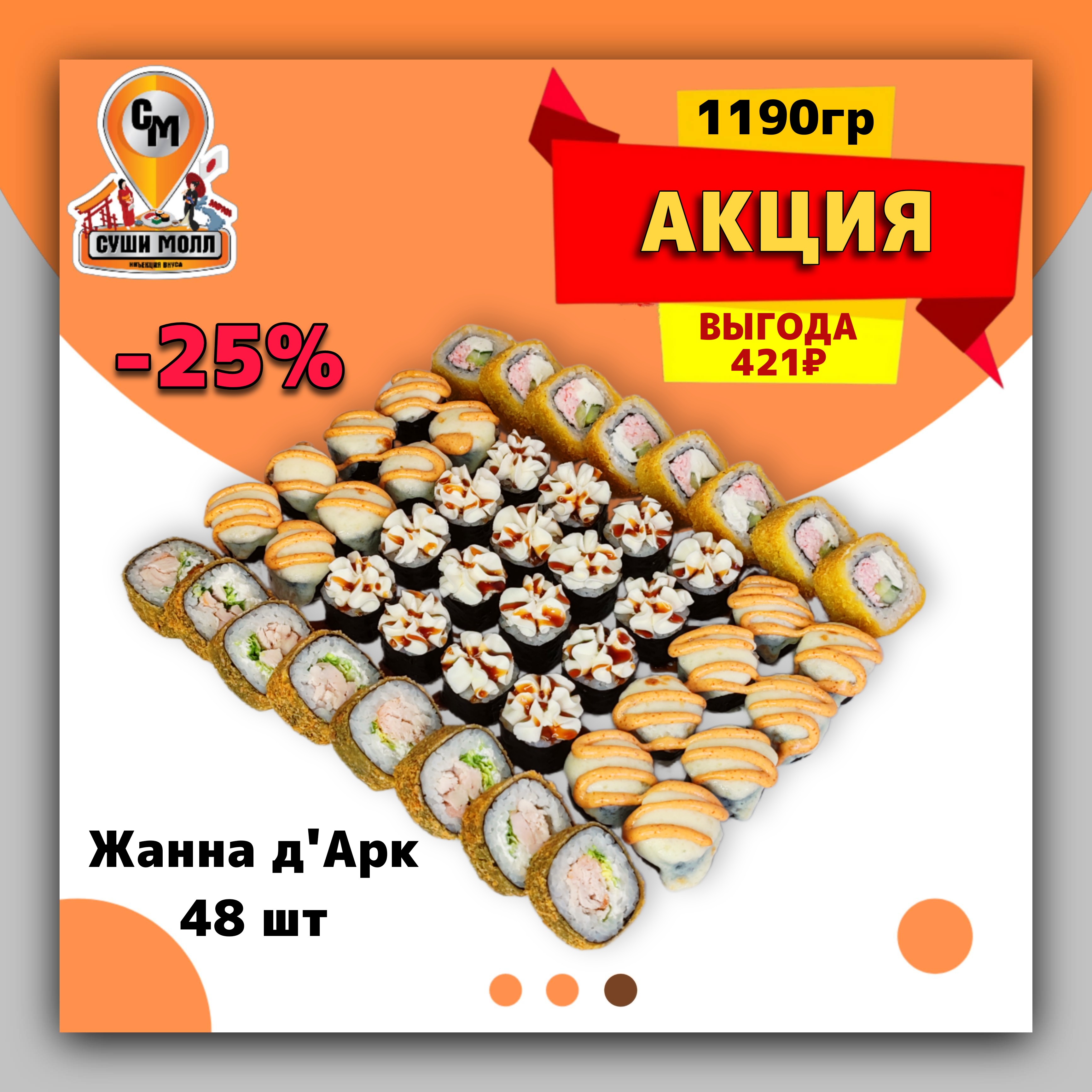 Жанна дАрк 