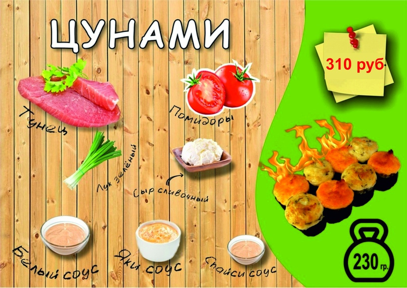 Цунами