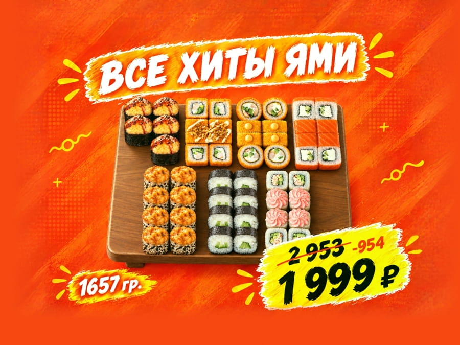 Набор Все хиты Ями