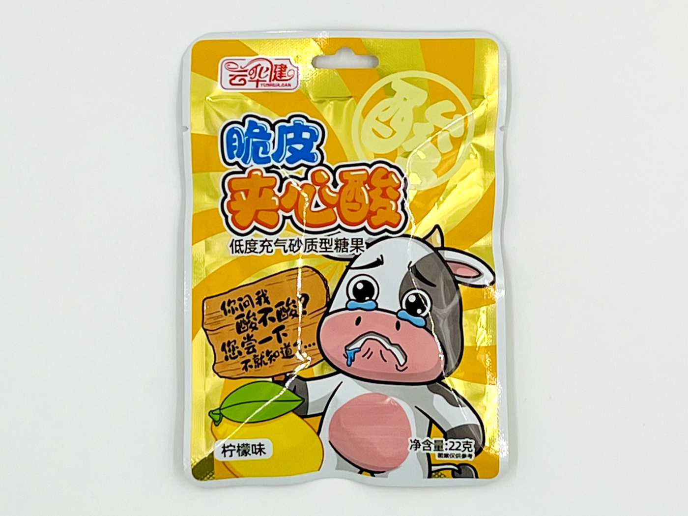 Кислые леденцы "коровка" со вкусом лимона