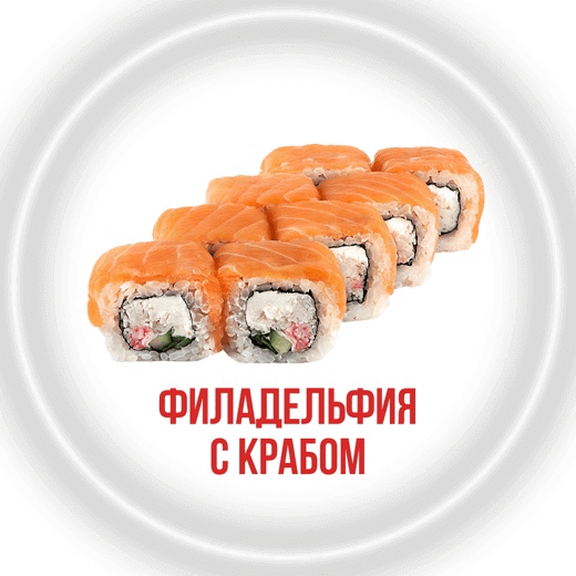 Филадельфия лайт с крабом