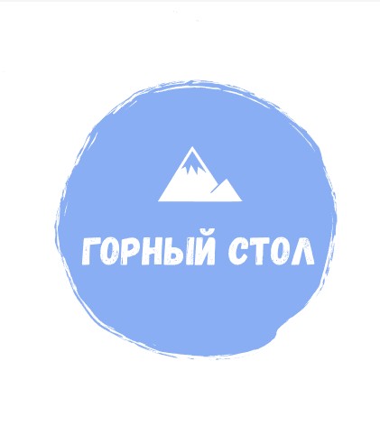 Горный стол - логотип