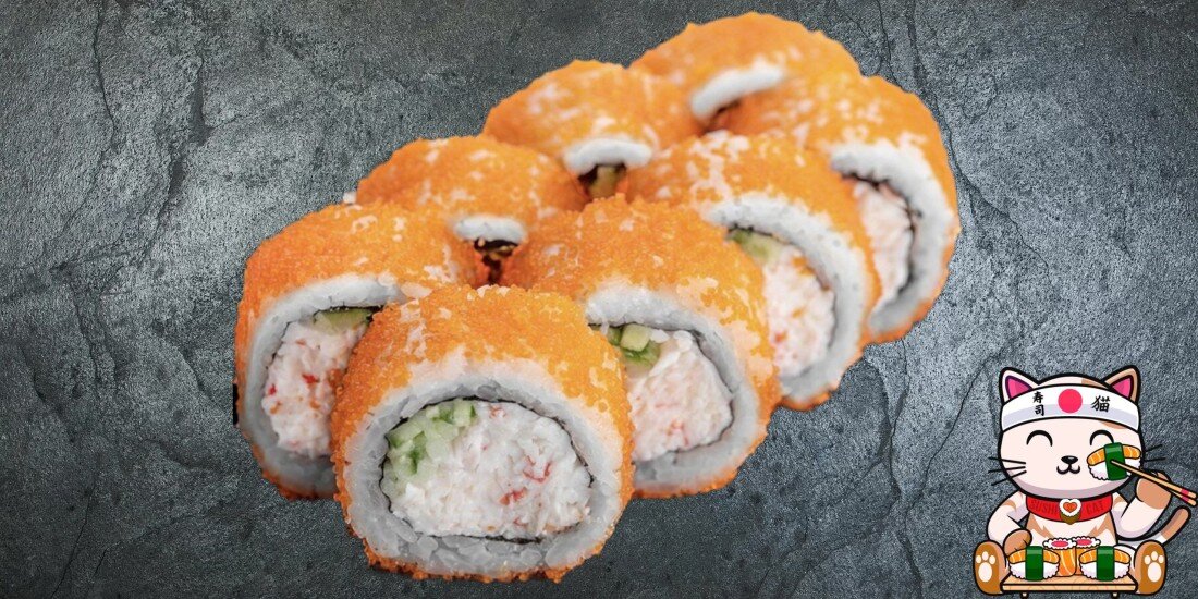 Ролл «Калифорния» (Классика) 280г