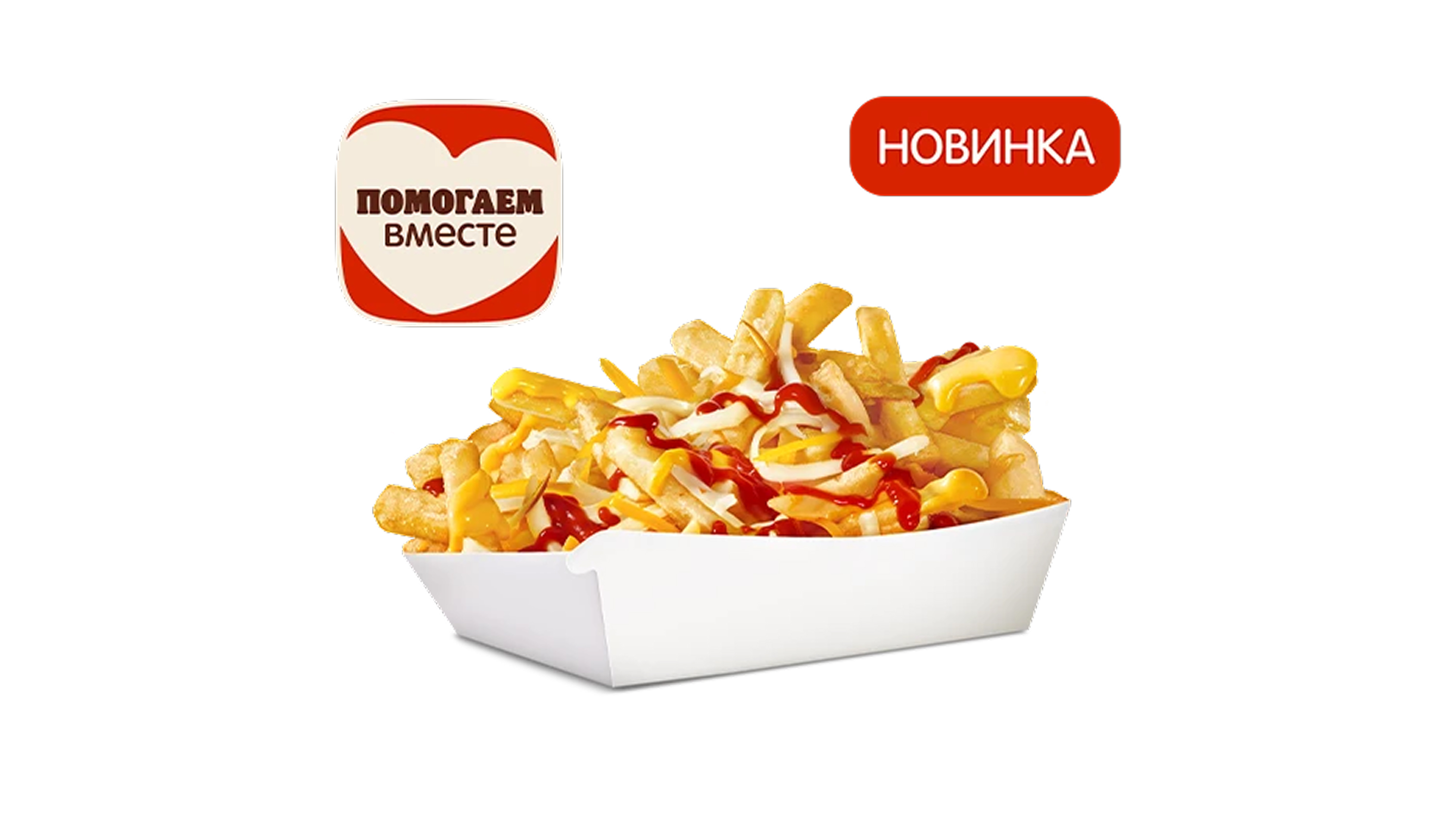 Роял Фри 4 Сыра