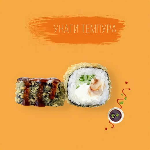 Унаги Темпура