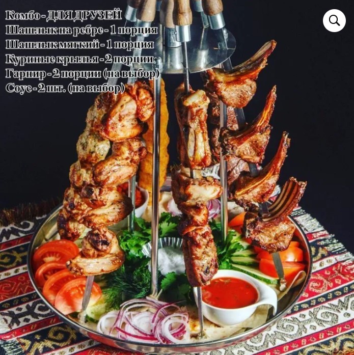 Комбо «Для друзей»