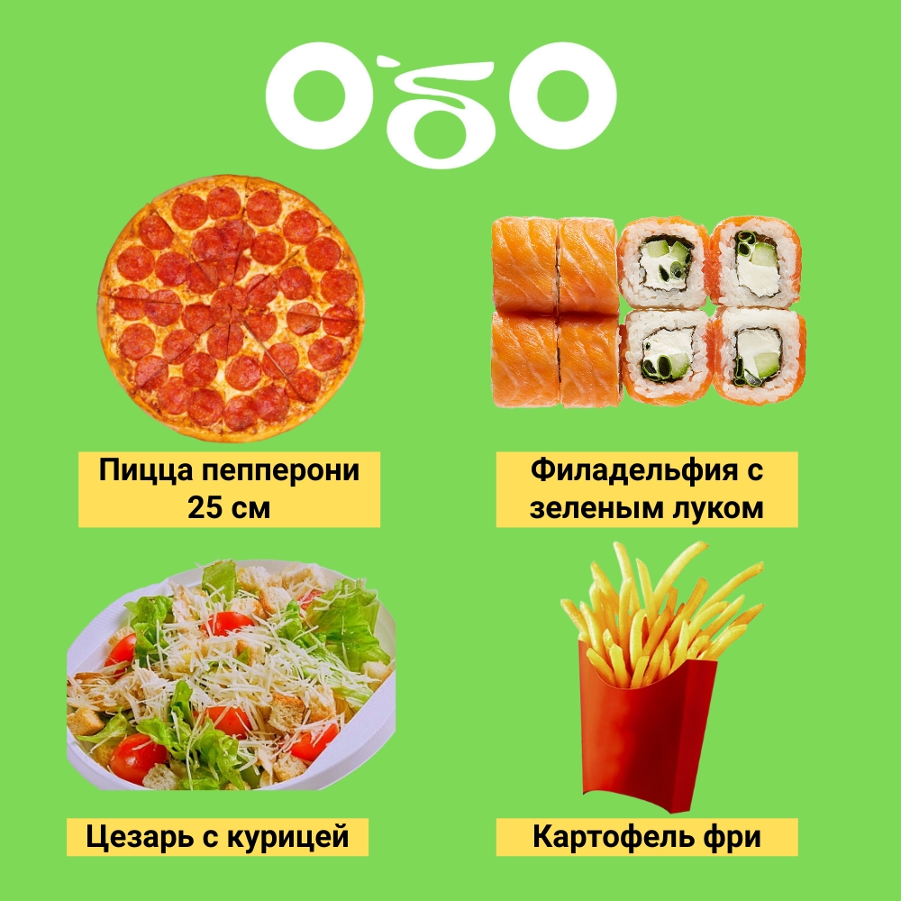 Комбо Будущий Хит