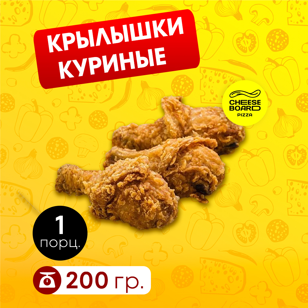 Крылышки куриные с соусом BBQ