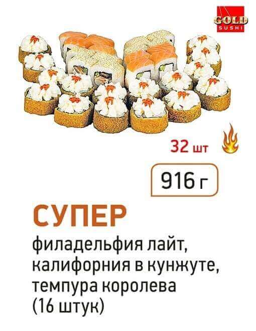 Супер