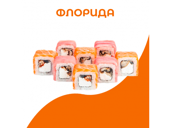 Флорида