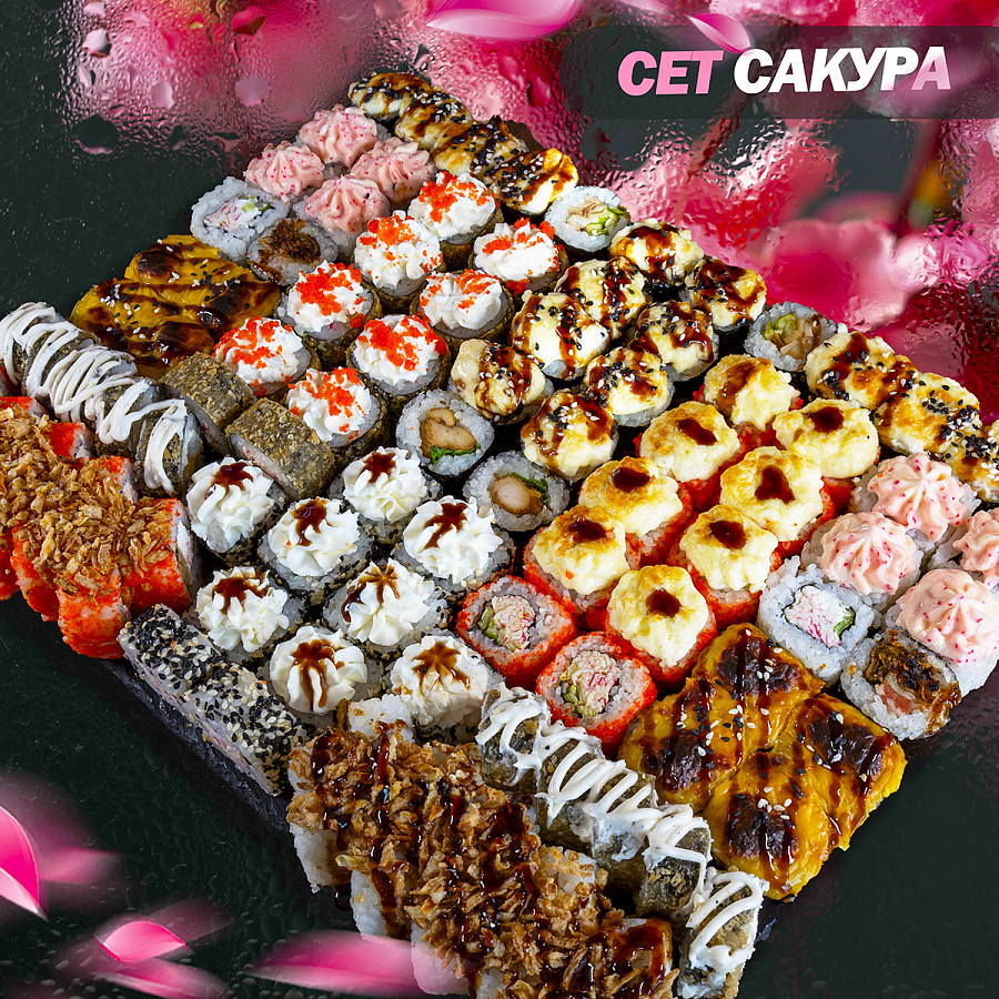 Сакура
