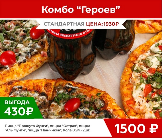 Комбо героев