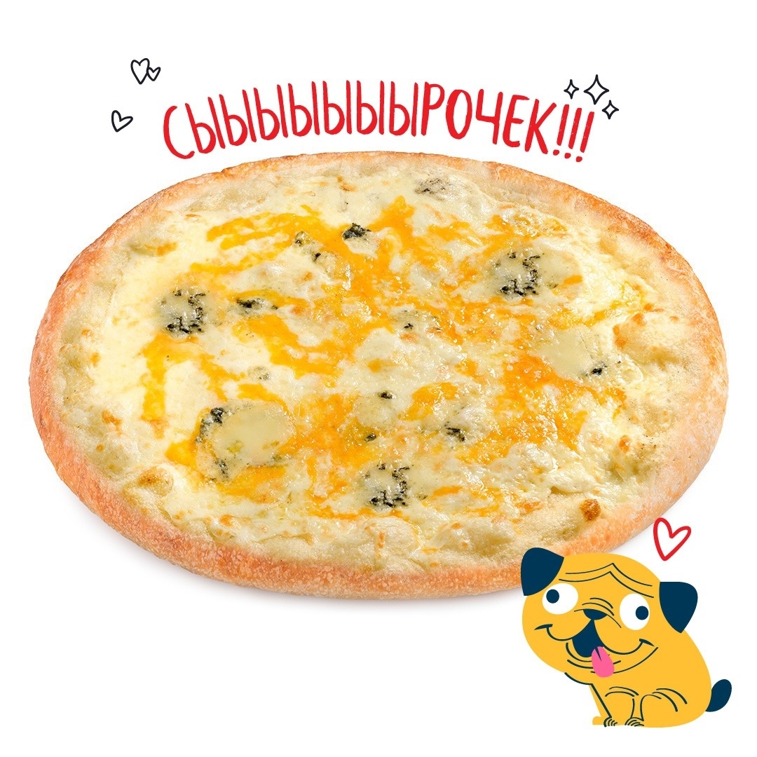 Пицца 4 сыра 28 см