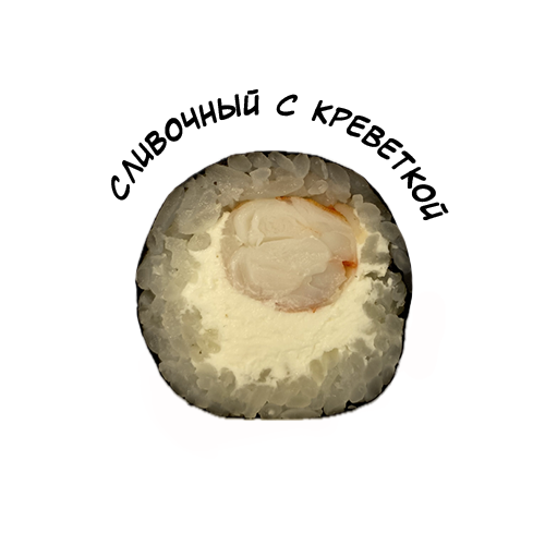 Сливочный с креветкой