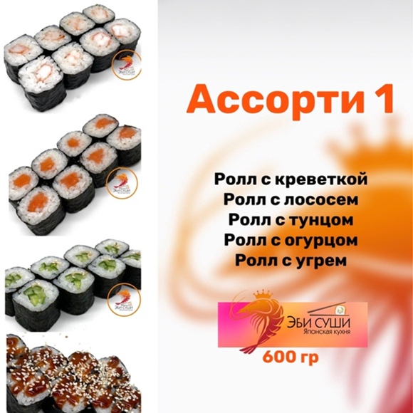 Ассорти 1