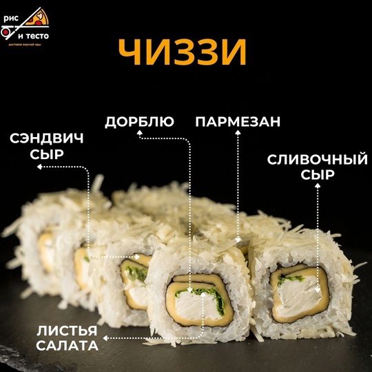Чиззи