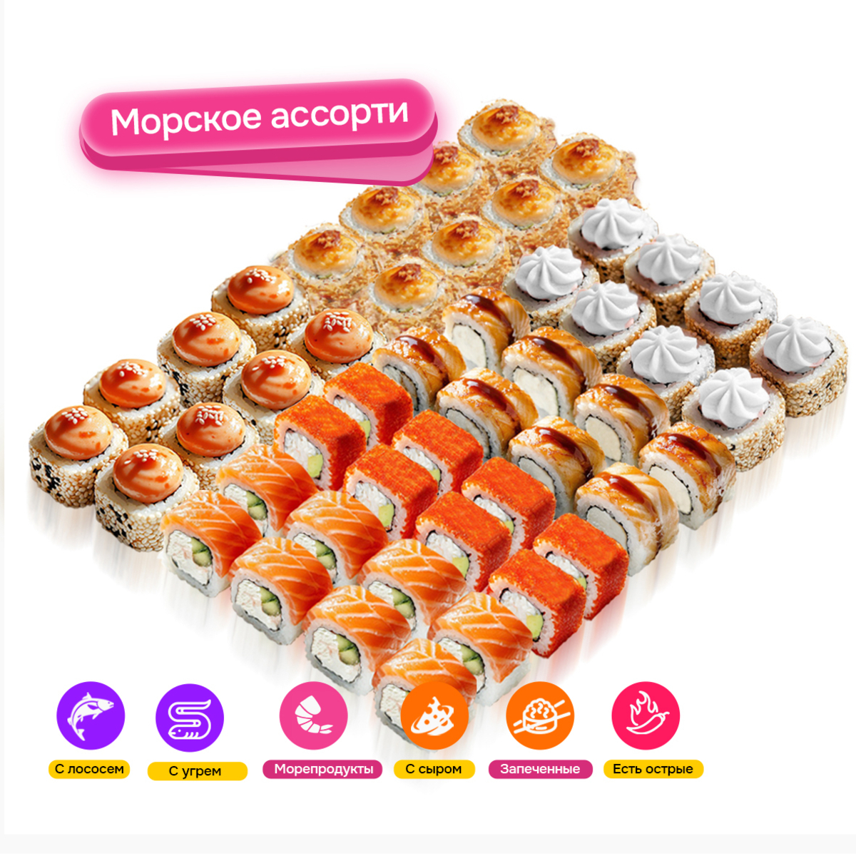 Сет "Жара" 48