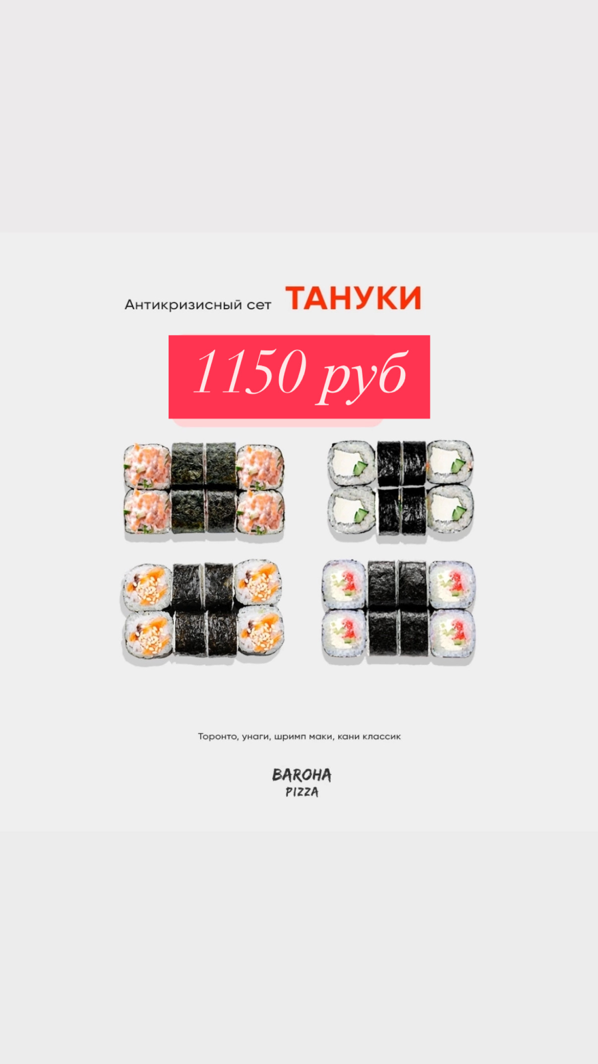 Сет Тануки