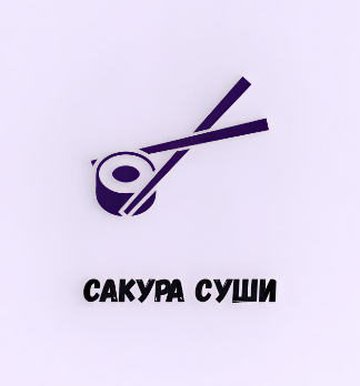 Сакура Суши - логотип