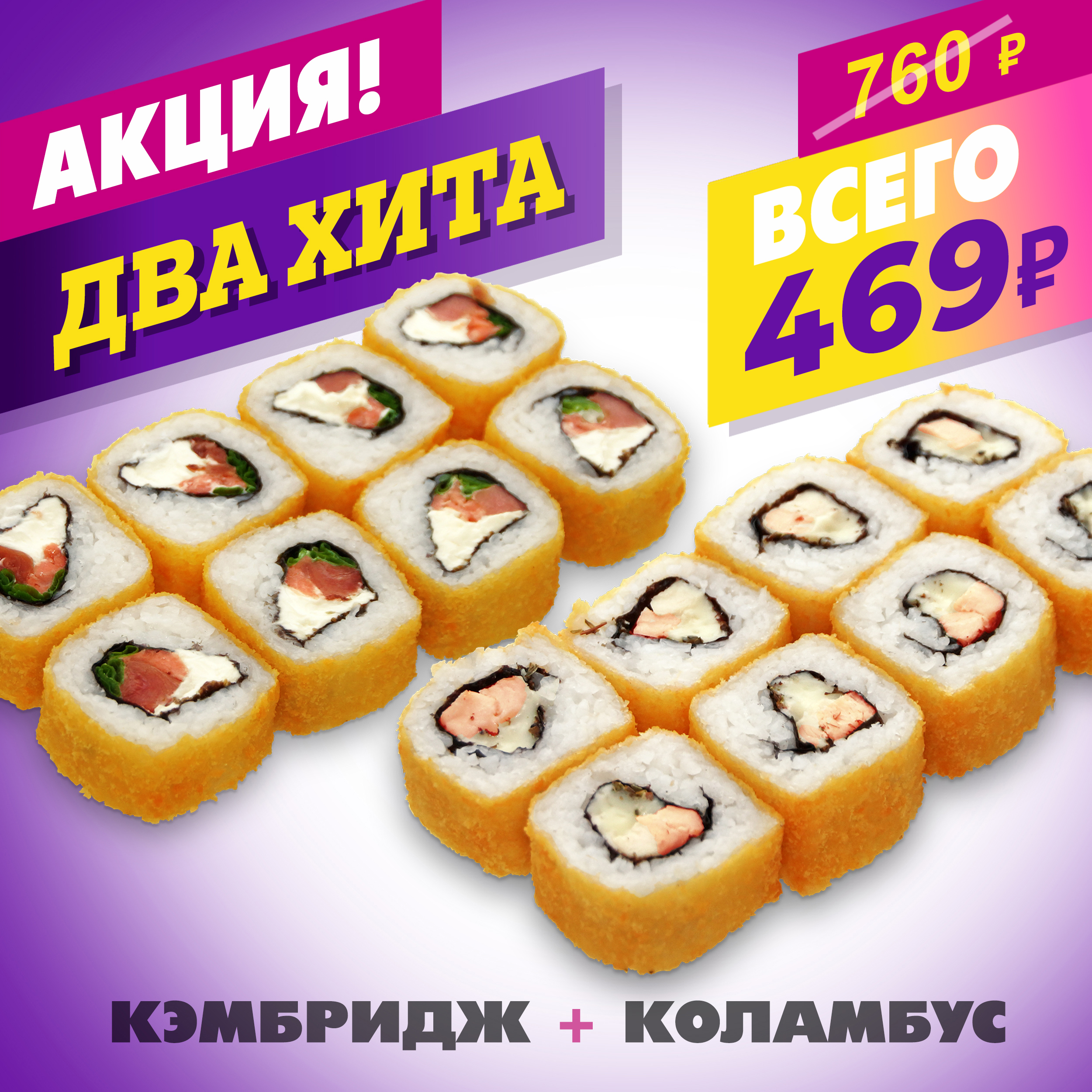 Кэмбридж + Коламбус