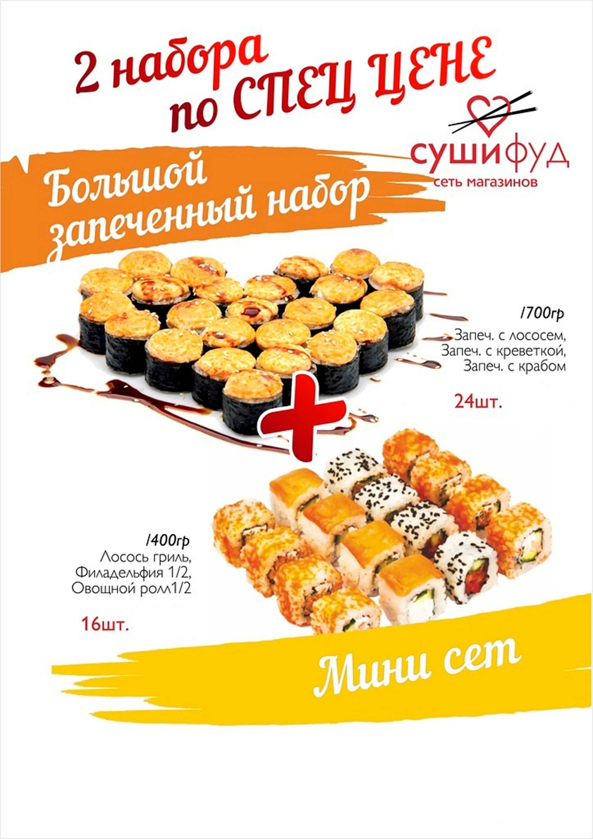 АКЦИЯ №1