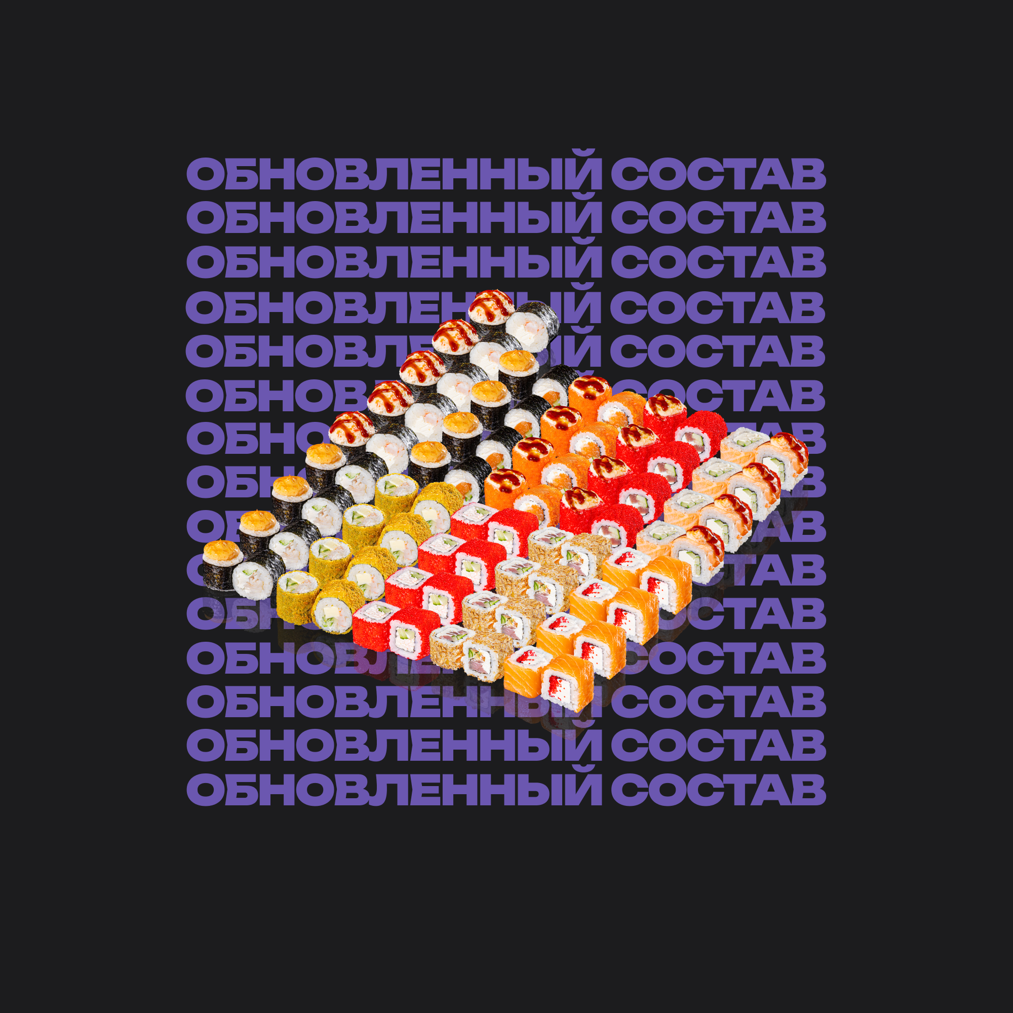 Сет Шикадо