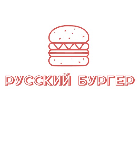 Русский Бургер - логотип