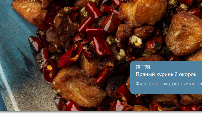Пряный куриный окорок