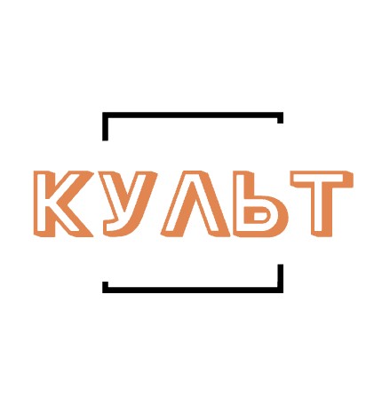 Культ - логотип