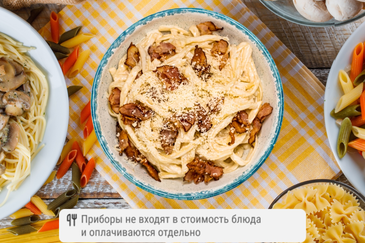 Премиум удон Карбонара